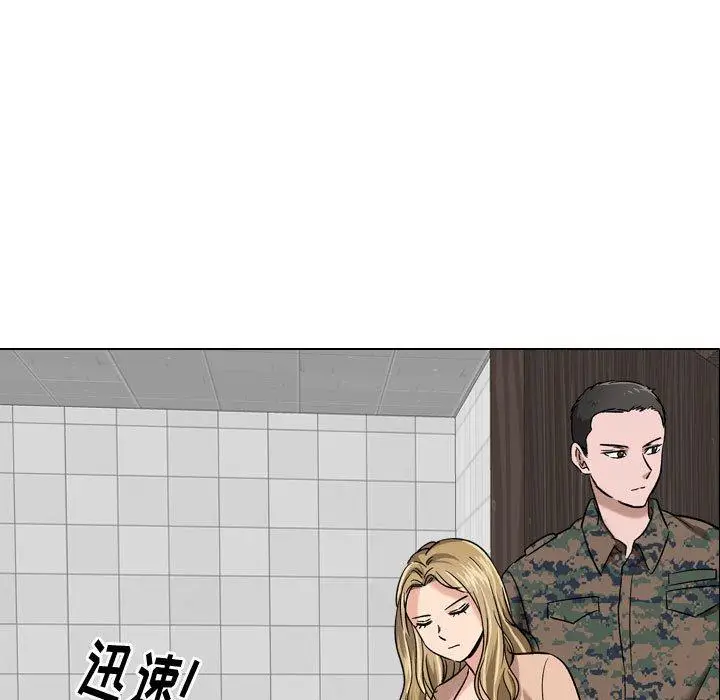 漫画《挚友》第8话第38张图