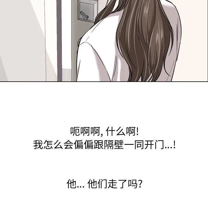 漫画《挚友》第8话第41张图