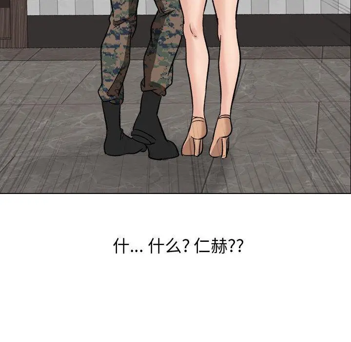 漫画《挚友》第8话第45张图