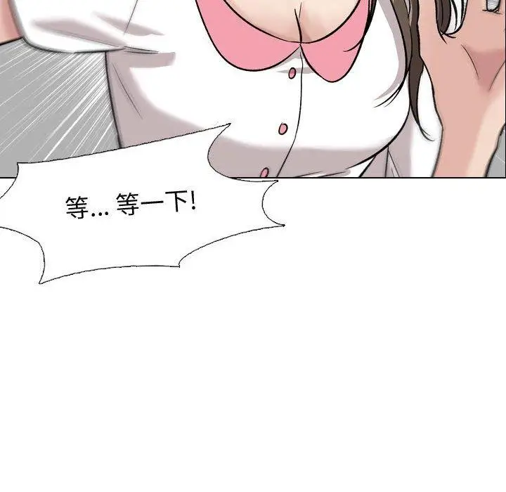 漫画《挚友》第8话第47张图