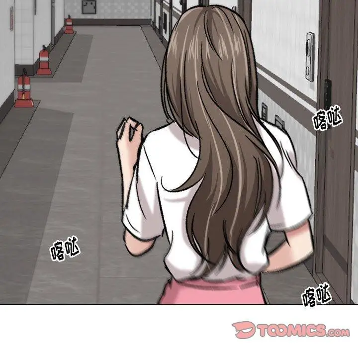 漫画《挚友》第8话第51张图