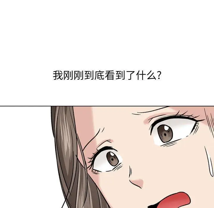 漫画《挚友》第8话第52张图