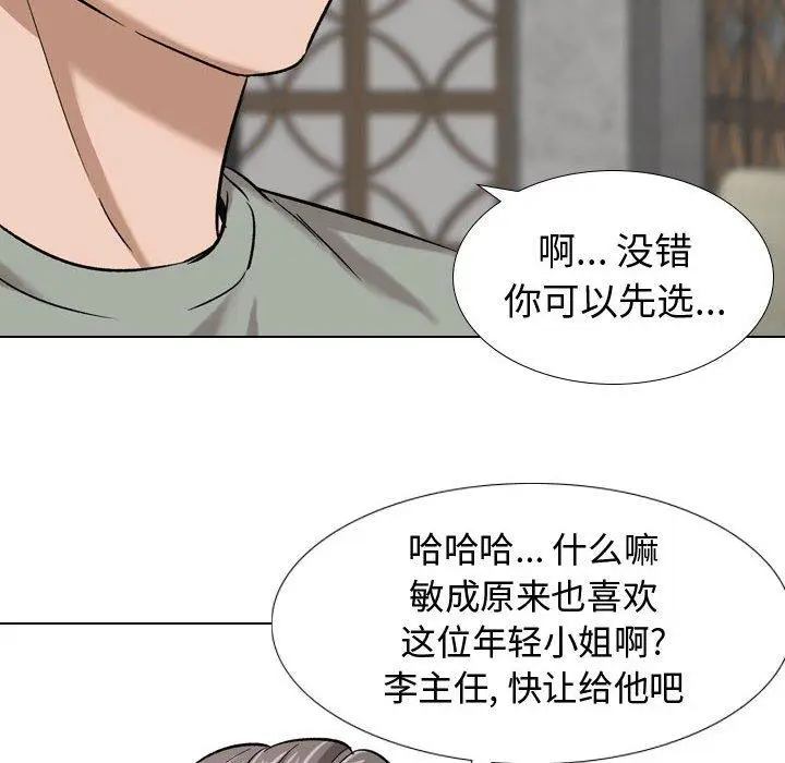 漫画《挚友》第8话第6张图