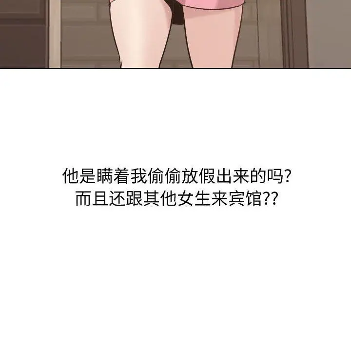 漫画《挚友》第8话第61张图