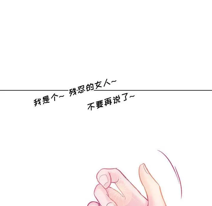 漫画《挚友》第8话第79张图