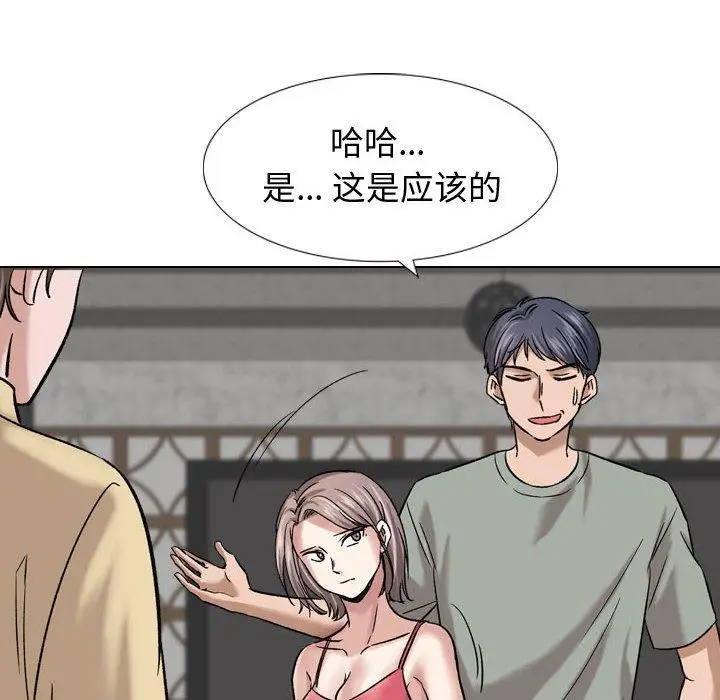 漫画《挚友》第8话第8张图