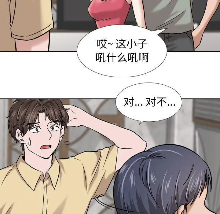 漫画《挚友》第8话第9张图