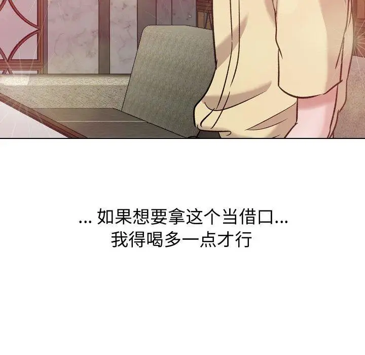 漫画《挚友》第8话第92张图