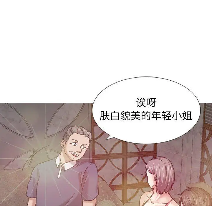 漫画《挚友》第8话第93张图
