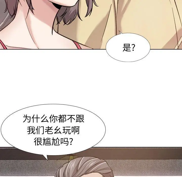 漫画《挚友》第8话第96张图