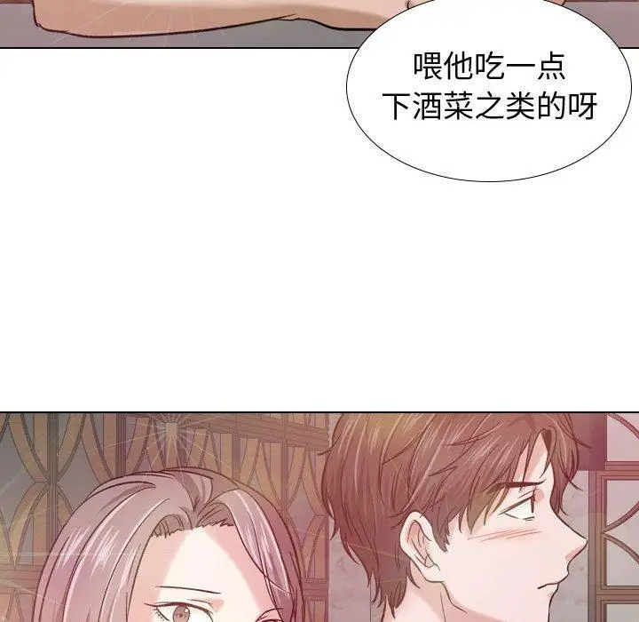 漫画《挚友》第8话第98张图