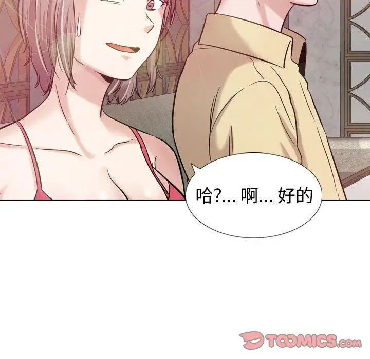 漫画《挚友》第8话第99张图