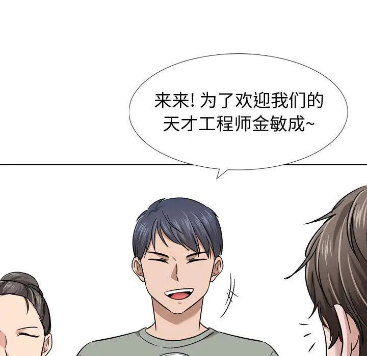 漫画《挚友》第9话第105张图
