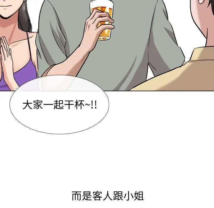 漫画《挚友》第9话第106张图