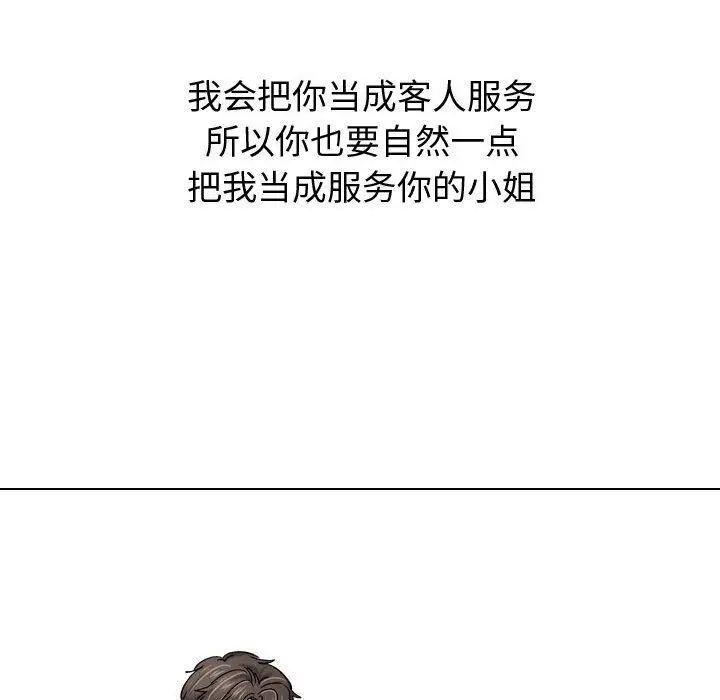 漫画《挚友》第9话第107张图