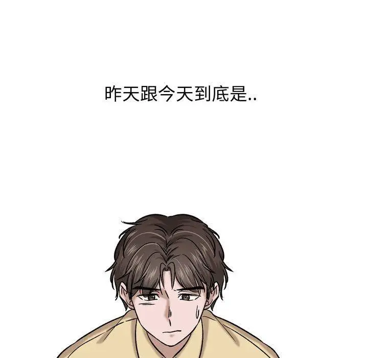 漫画《挚友》第9话第113张图