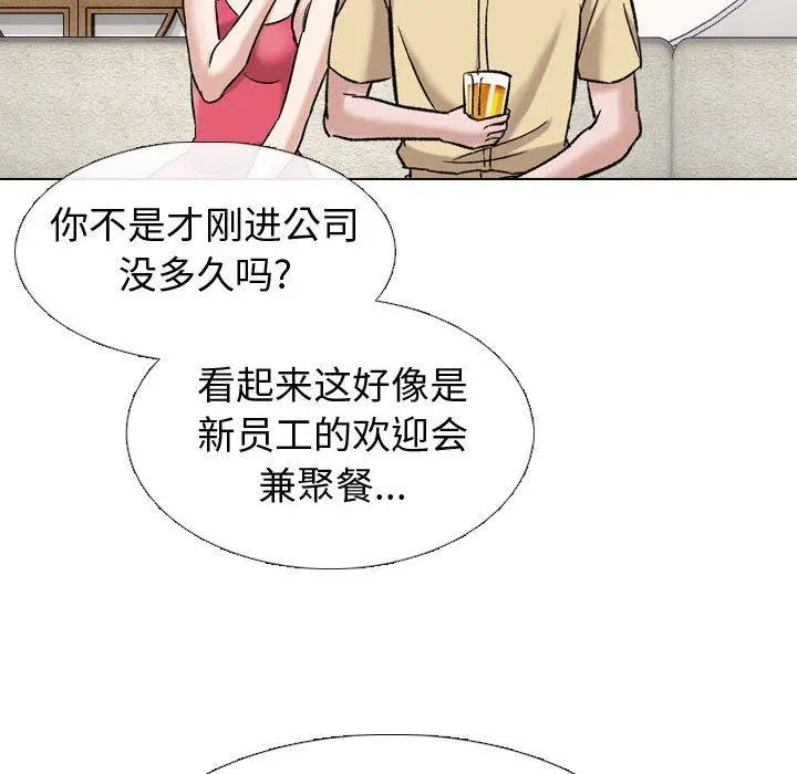 漫画《挚友》第9话第116张图