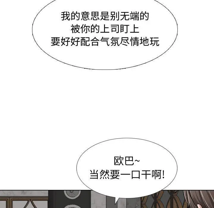漫画《挚友》第9话第117张图