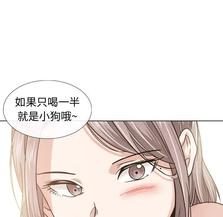 漫画《挚友》第9话第119张图