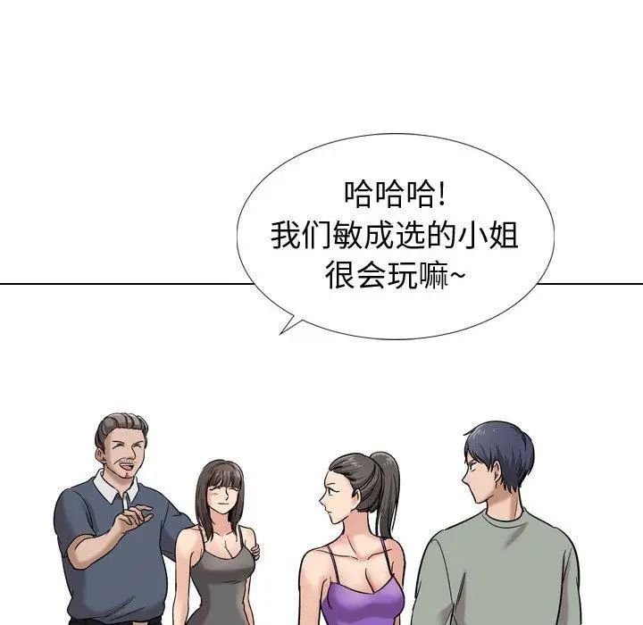 漫画《挚友》第9话第121张图
