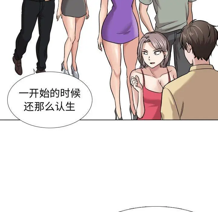 漫画《挚友》第9话第122张图