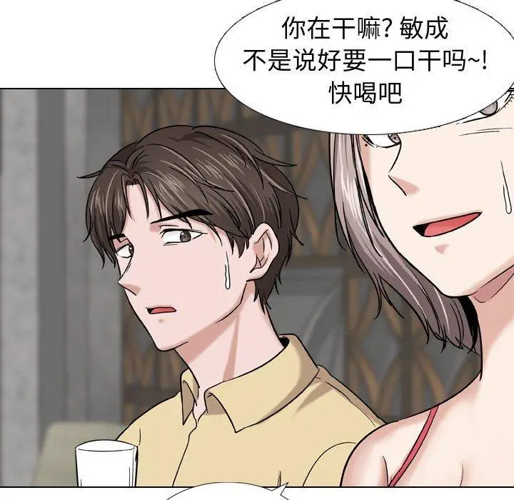 漫画《挚友》第9话第123张图