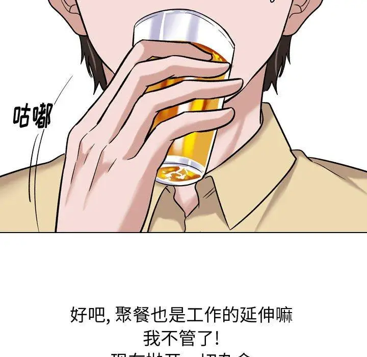 漫画《挚友》第9话第125张图