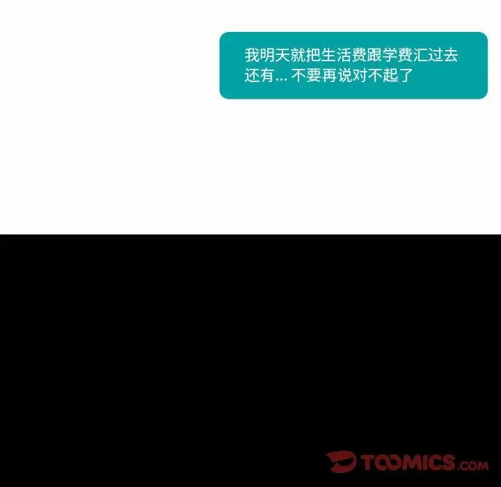 漫画《挚友》第9话第24张图
