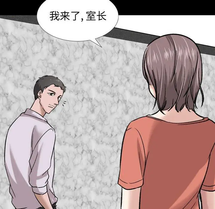 漫画《挚友》第9话第28张图