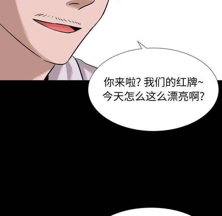 漫画《挚友》第9话第30张图