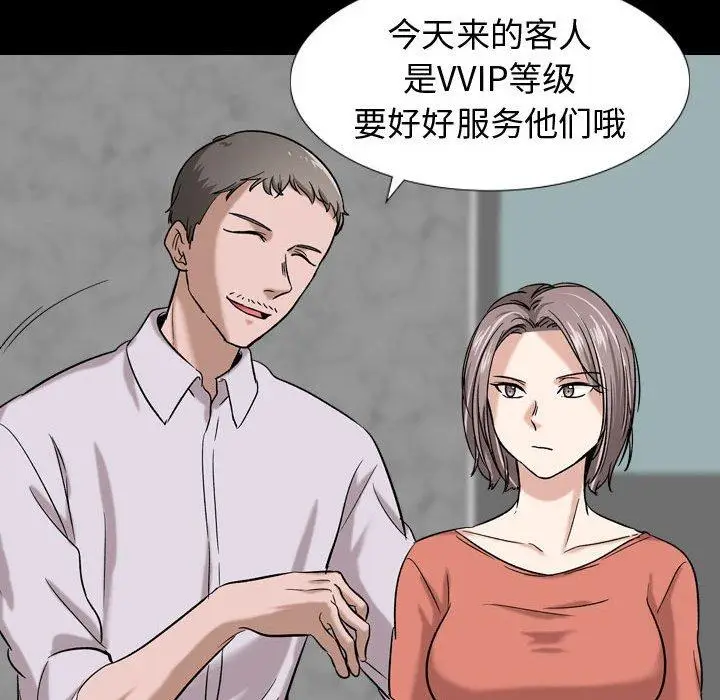 漫画《挚友》第9话第31张图