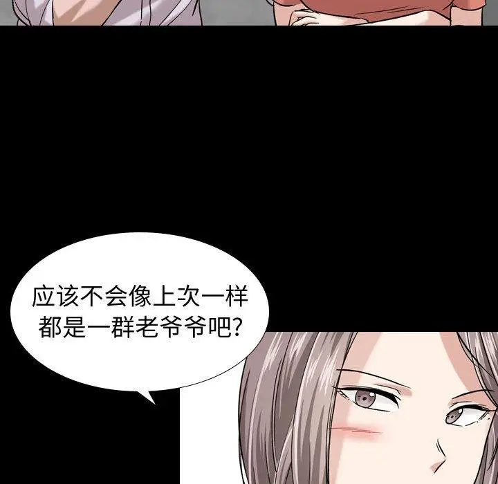 漫画《挚友》第9话第32张图