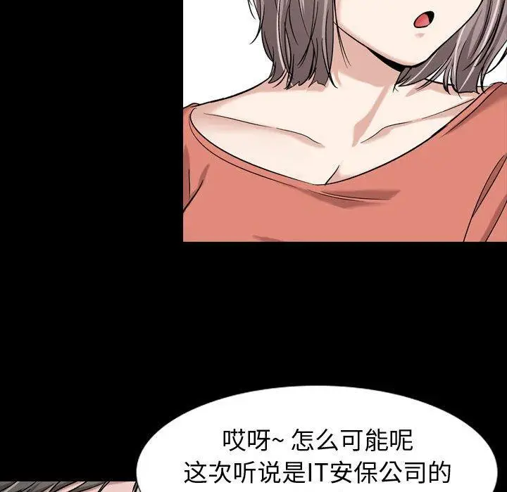 漫画《挚友》第9话第33张图
