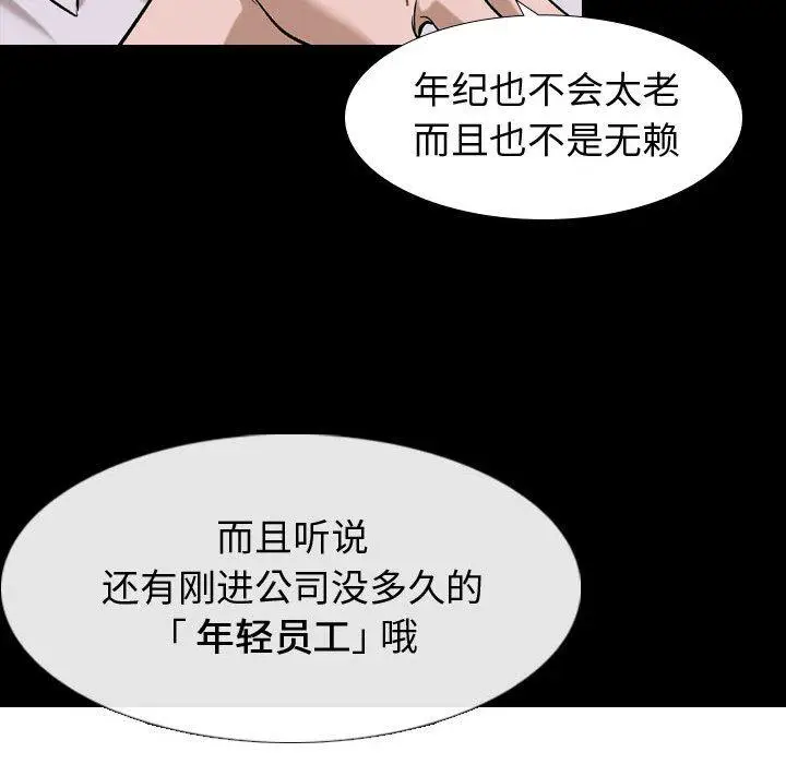 漫画《挚友》第9话第35张图