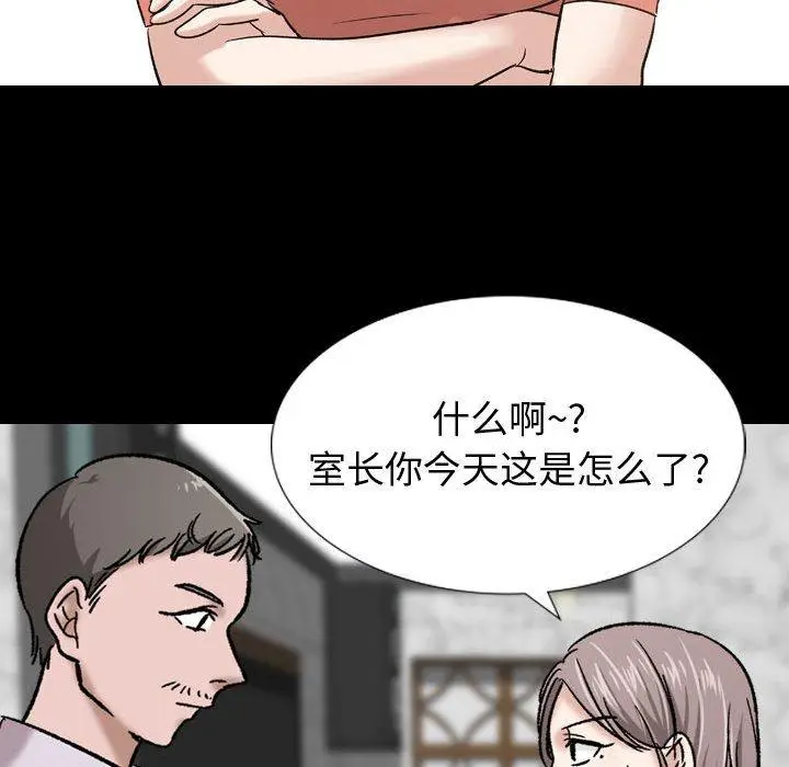 漫画《挚友》第9话第37张图