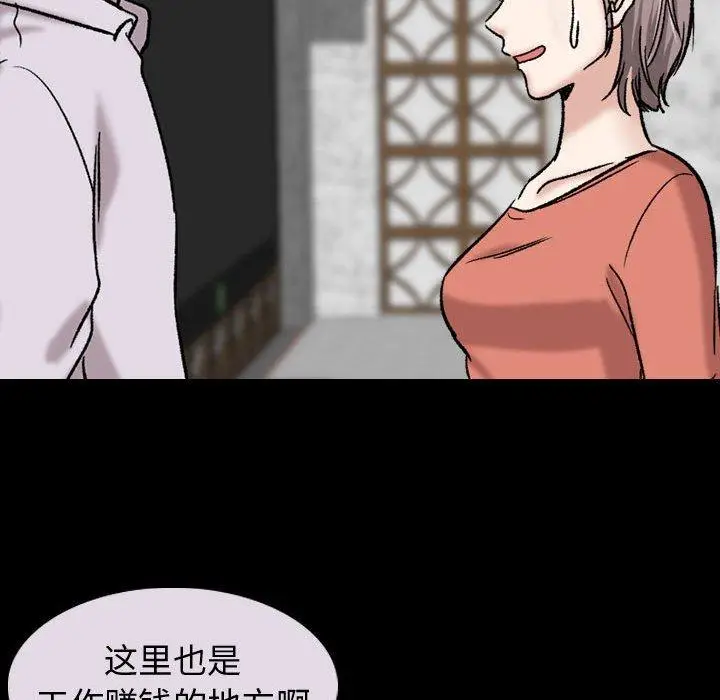 漫画《挚友》第9话第38张图