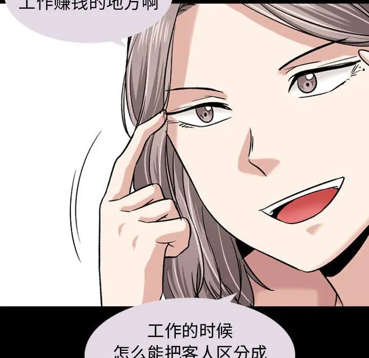 漫画《挚友》第9话第39张图