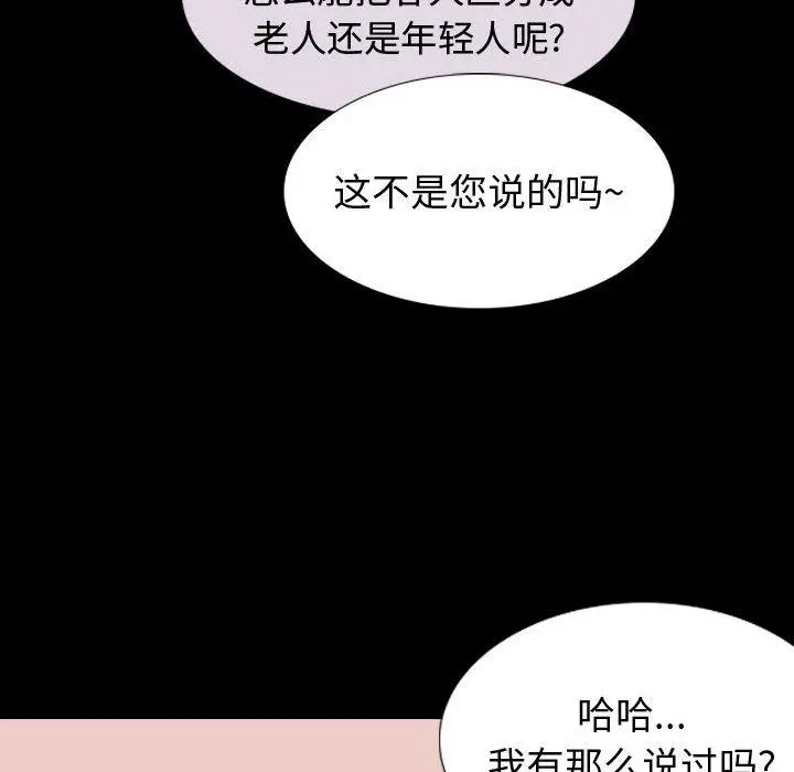 漫画《挚友》第9话第40张图