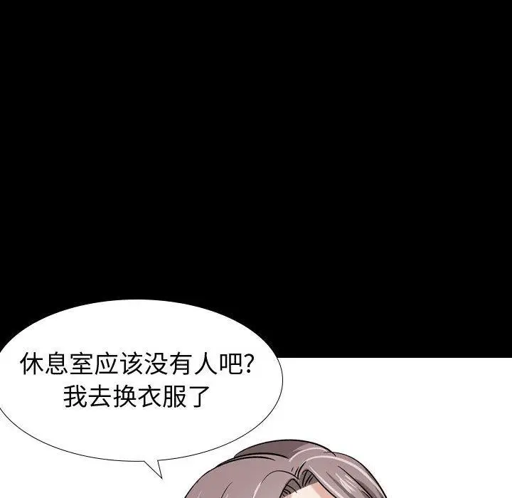 漫画《挚友》第9话第44张图