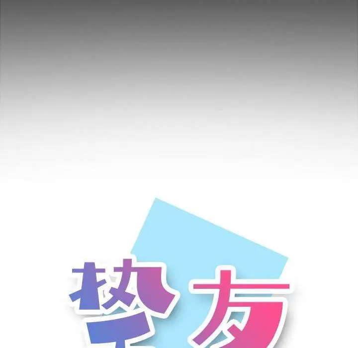 漫画《挚友》第9话第48张图