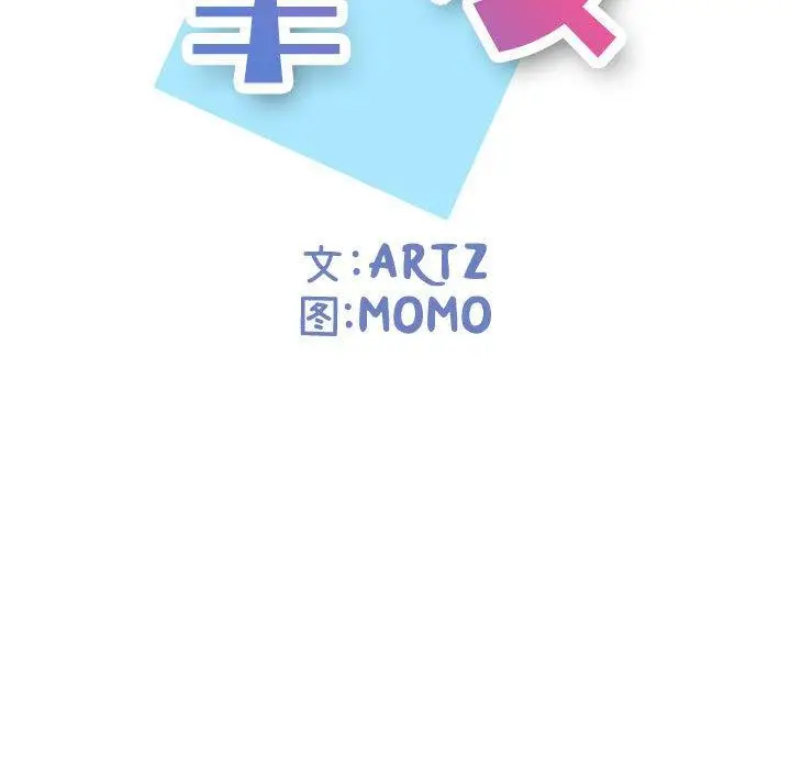 漫画《挚友》第9话第49张图