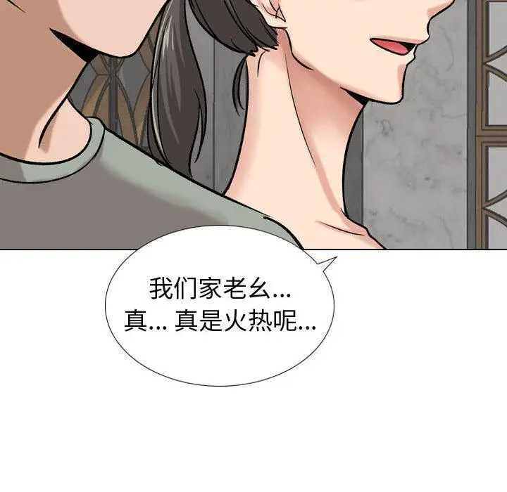 漫画《挚友》第9话第60张图