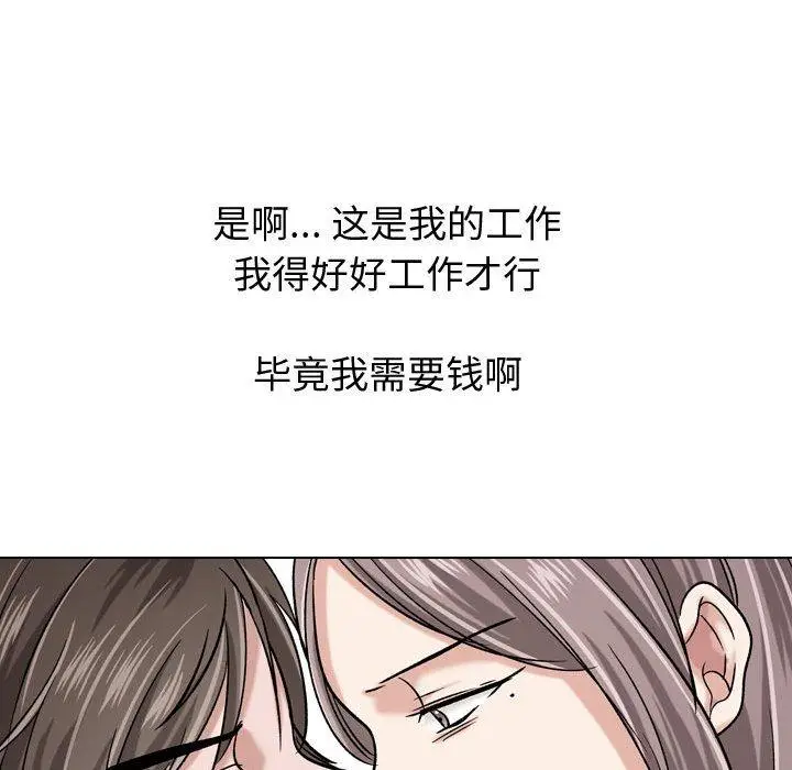 漫画《挚友》第9话第67张图
