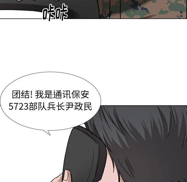 漫画《挚友》第9话第77张图