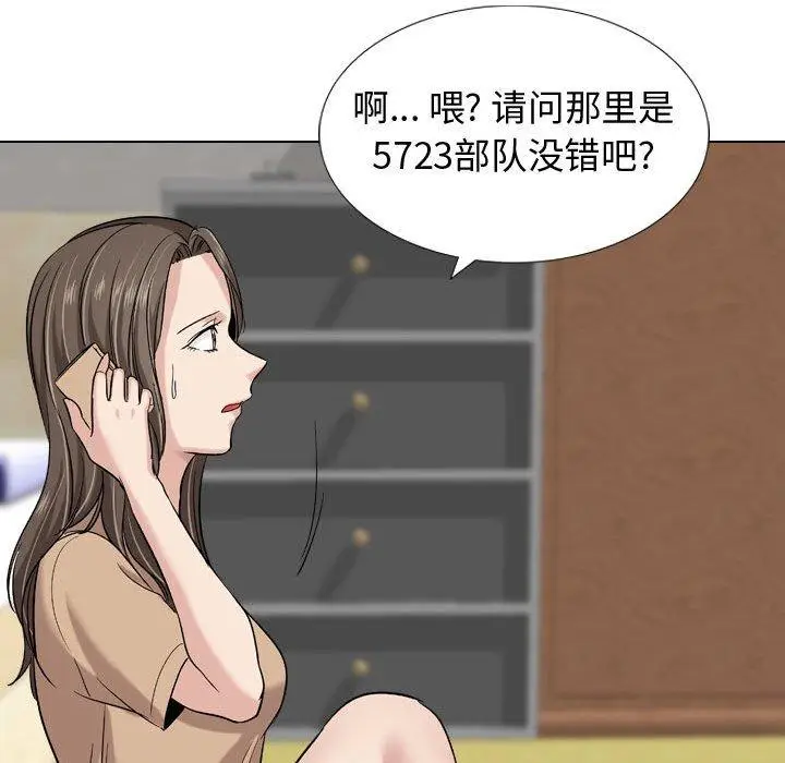 漫画《挚友》第9话第79张图