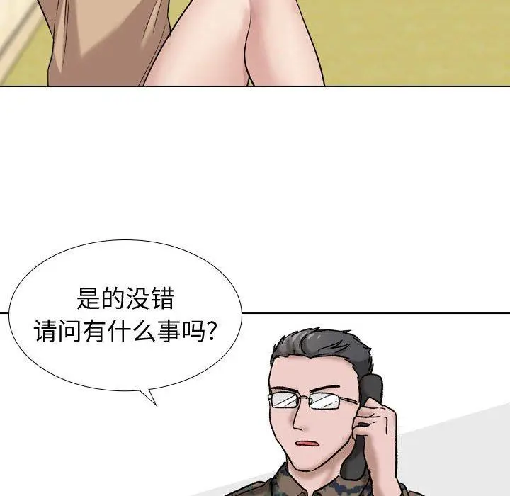 漫画《挚友》第9话第80张图