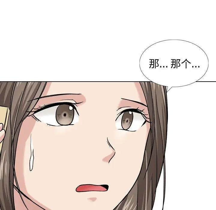 漫画《挚友》第9话第82张图