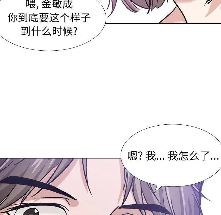 漫画《挚友》第9话第92张图