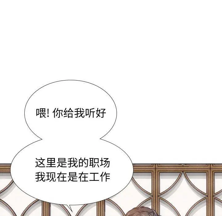 漫画《挚友》第9话第94张图