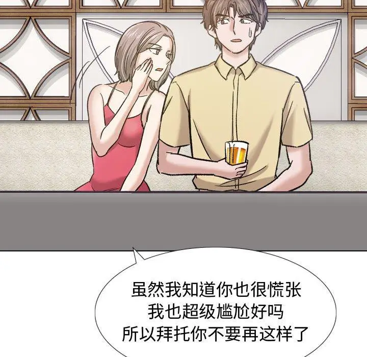 漫画《挚友》第9话第95张图